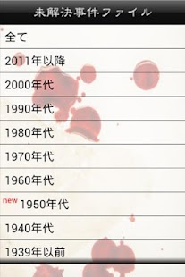 How to install 衝撃！未解決事件ファイル patch 1.0 apk for bluestacks