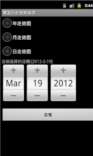 How to install 黄金价格实时查看器 1.6 apk for laptop