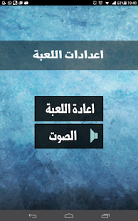 How to install اسئلة دينية 1.0 unlimited apk for bluestacks