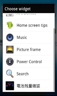 How to download 電池残量確認(ガソリンメーター風) 1.0.0 apk for bluestacks