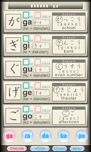 darugo's Hiragana SoundVer Screenshots 20