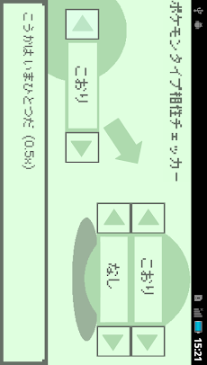 相性 チェッカー ポケモン