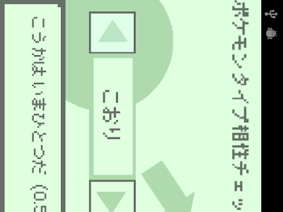 25 ++ ポケモンタイプ相性チェッカー 235101-ポケモンタ���プ相性チェッカー