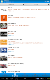 SayHi Local Deals & Activities Screenshots 2