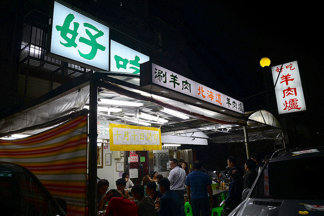 士林區福港街好吃羊肉爐