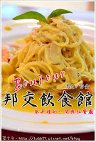 Bonjour café (已歇業)
