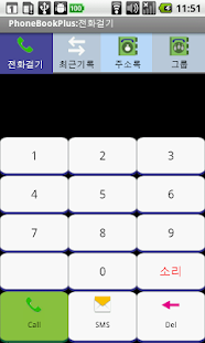 Free Download Number,dual number,two numbers APK for Android