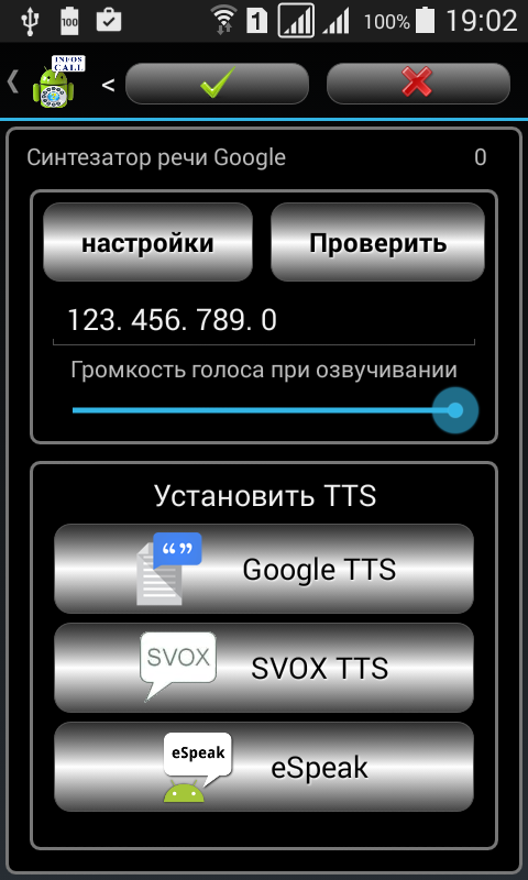 Android application Speech Infos Call screenshort