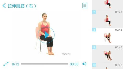 免費下載健康APP|办公室瑜伽之塑形篇 app開箱文|APP開箱王