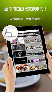 Free 癮雜誌 FLIPr APK