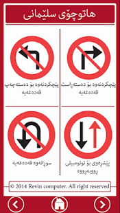 How to download Sulaimani Traffic 1.0.6 unlimited apk for bluestacks