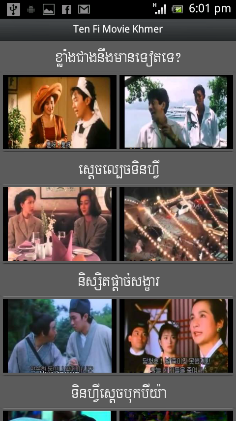 Khmer Comedy Ten Fi - screenshot