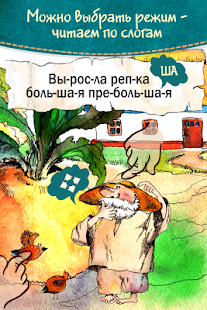Download Репка - сказка для детей APK