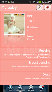 Lastest My Baby APK for Android