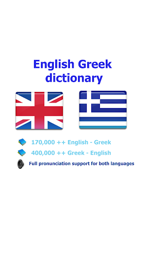 Greek best dict