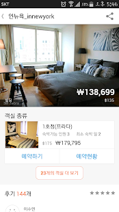 한인텔 Screenshots 3