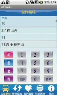 How to mod iBus_金門縣 lastet apk for laptop