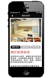 Free Download 新屋廚具 APK