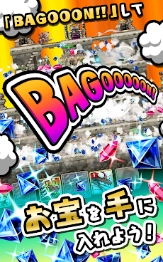 勇者トリデ BAGOOON!!のおすすめ画像5