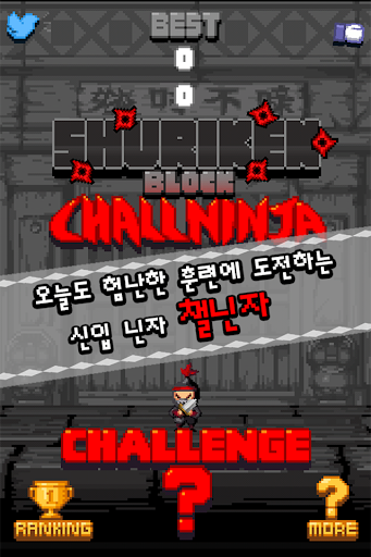 슈리켄 챌닌자-Shuriken Challninja