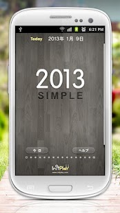 卓上カレンダー2013：シンプルカレンダー 「ウィジェット」