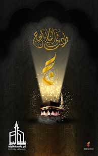 Free قافلة البتول APK