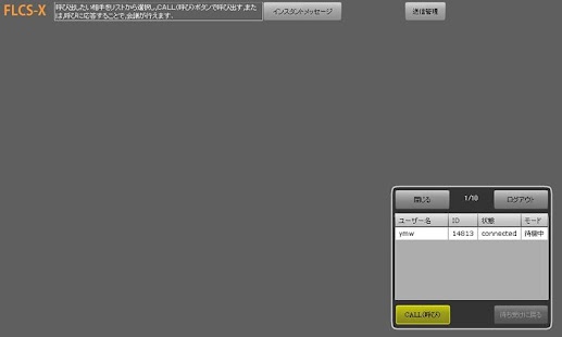 Free Download FLCS-X APK for PC