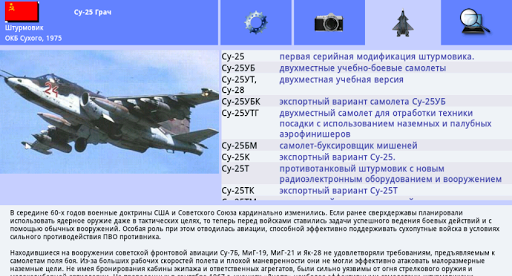 【免費書籍App】AirWar: Современная Авиация-APP點子