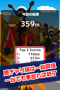 Download 特攻！原チャリ族 APK