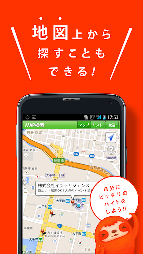 【免費生活App】anで仕事探し アルバイト・短期バイト・パート・派遣社員求人-APP點子