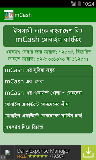 mCash তথ্য