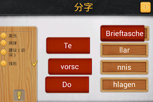 黄金德语 - Goldenes Deutsch APK Screenshot Thumbnail #5