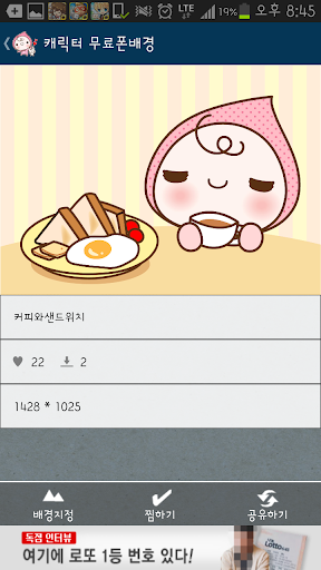 【免費娛樂App】캐릭터 무료배경화면-APP點子