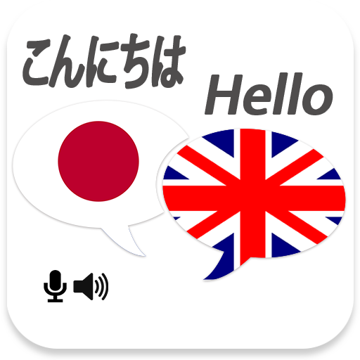 Japanese English Translator LOGO-APP點子