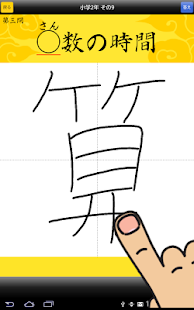 小学生手書き漢字ドリル1006 - はんぷく学習シリーズ