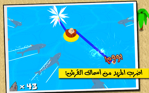 How to get الفك المفترس 1.2.5 apk for android