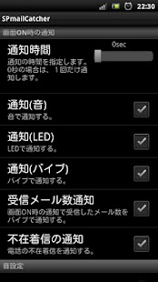 How to mod SPmailCatcher 1.5.6 unlimited apk for bluestacks