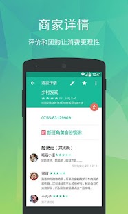 随便走-全息步行导航 Screenshots 4