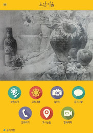 Dodam Art Classes poster 1