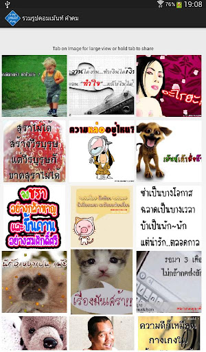 รวมรูปคอมเม้นท์ คำคม