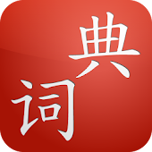 Cdian - Chinese Dictionary