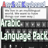 اللغة العربية حزمة