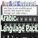 Arabic Language Pack icon