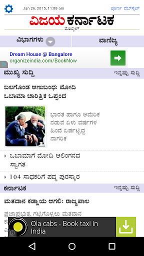 免費下載新聞APP|Kannada Newspapers app開箱文|APP開箱王