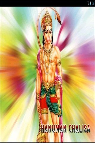 Hanuman Chalisa