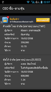 How to download CEO ซื้อ-ขายหุ้น mod apk for bluestacks