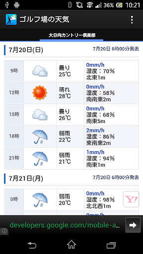 【免費運動App】ゴルフ場の天気-APP點子