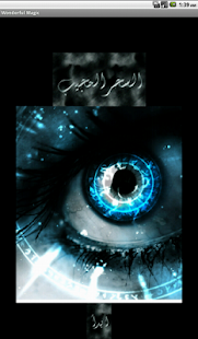 السحر العجيب Wonderful Magic Screenshots 2
