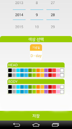 【免費個人化App】SuperSimple D-DAY Widget-APP點子