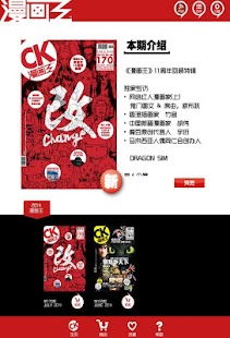 How to get 漫画王 COMIC KING Varies with device mod apk for bluestacks